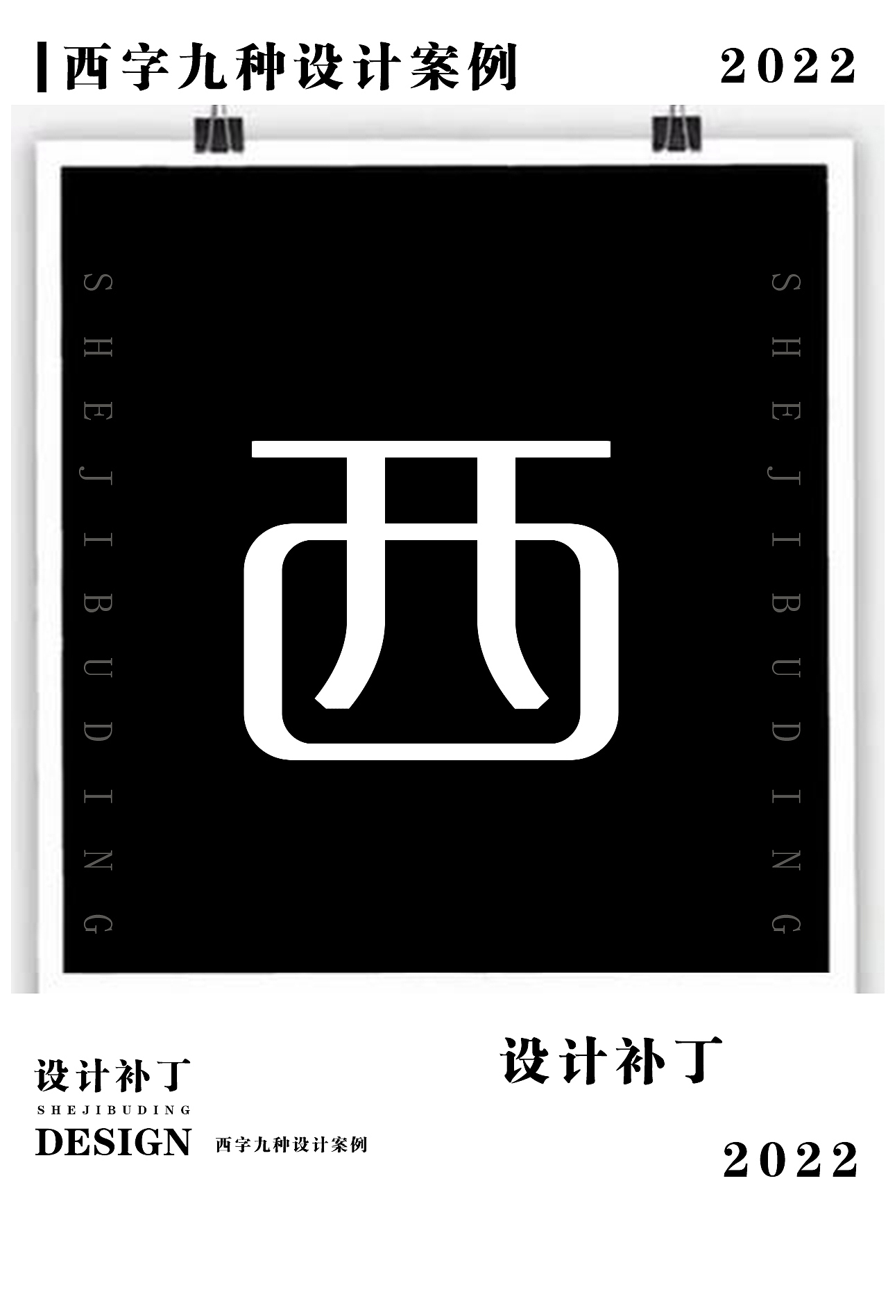 常用字体字典，十一期（图ZMzI4NjU0ODE2） - 字体/字形 - 站酷设计师设计补丁原创素材 - 站酷ZCOOL