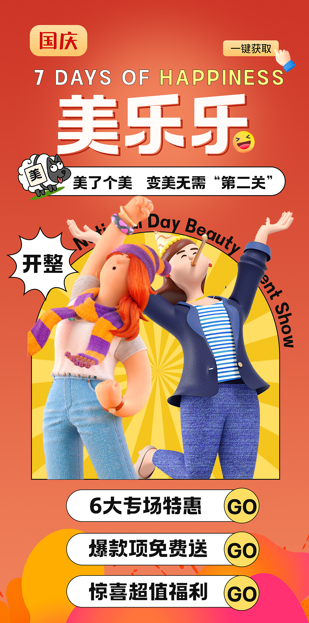 国庆七天了直播海报（图ZMzE3NTI1NjQw） - 海报 - 站酷设计师刘二熳原创素材 - 站酷ZCOOL
