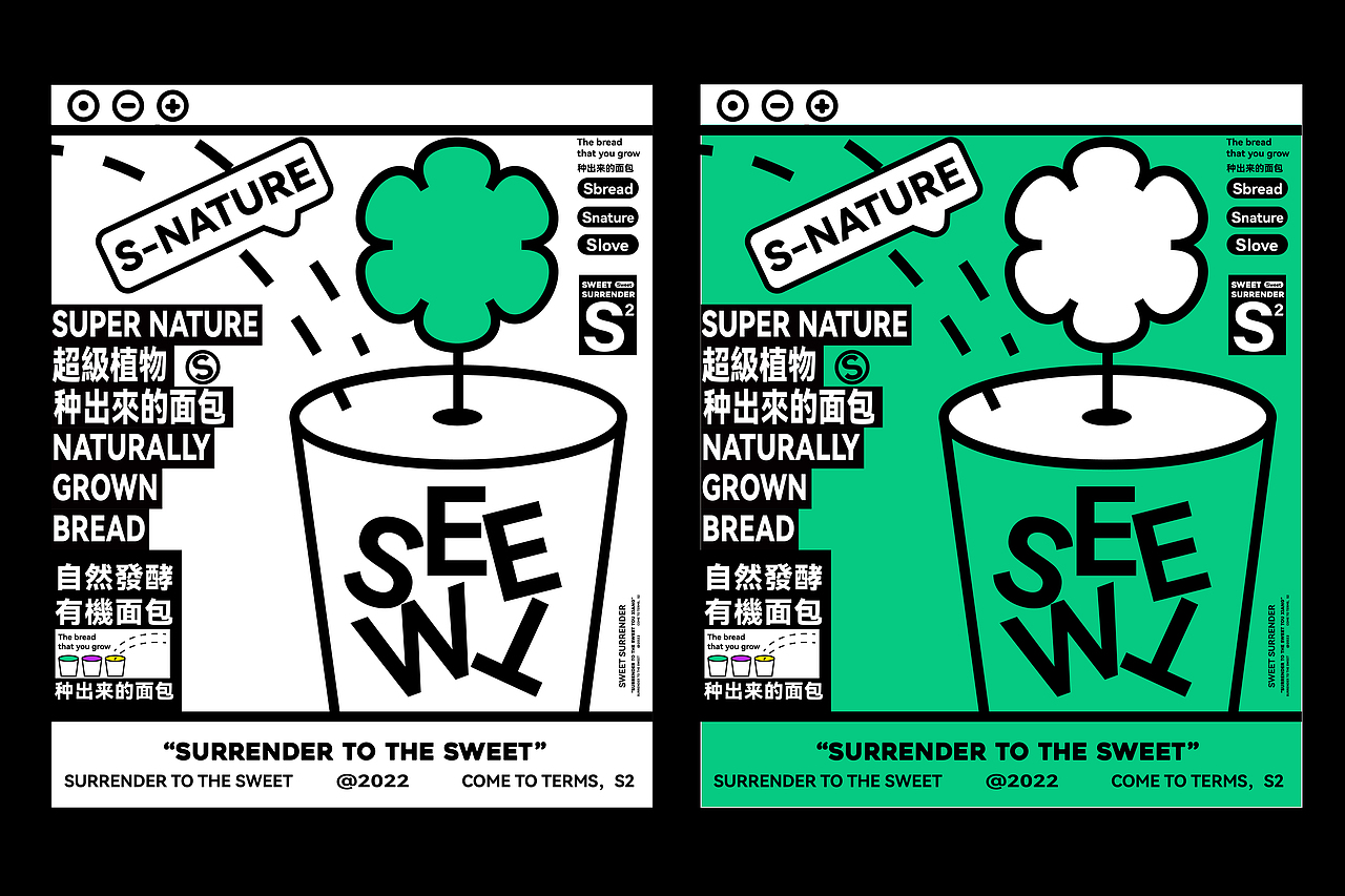 Sweet Surrender海报 周边设计（图ZMzIxMTc1NjEy） - 海报 - 站酷设计师Neon裤子原创素材 - 站酷ZCOOL