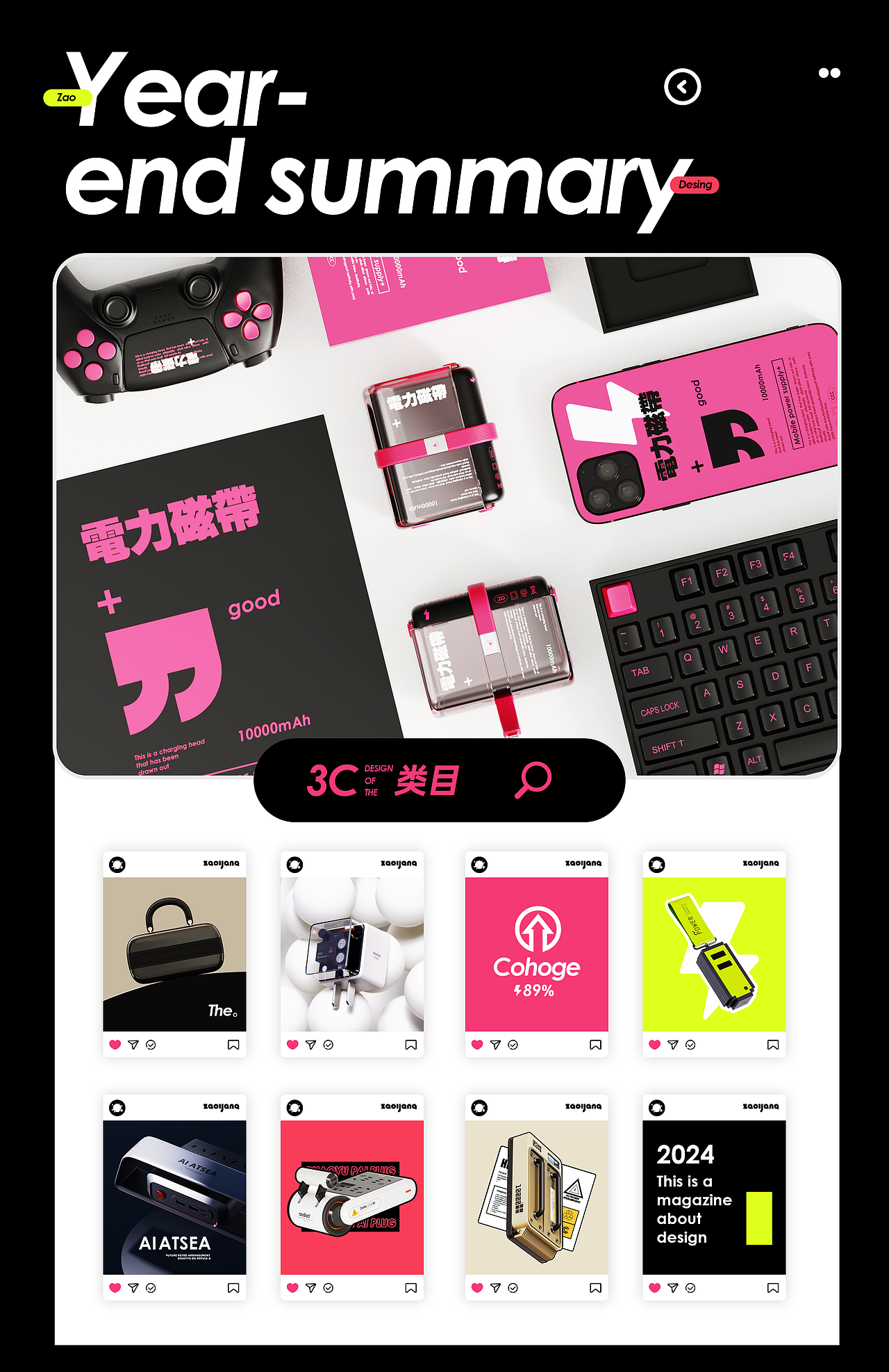 造氧Design 【2023数码元年总结】