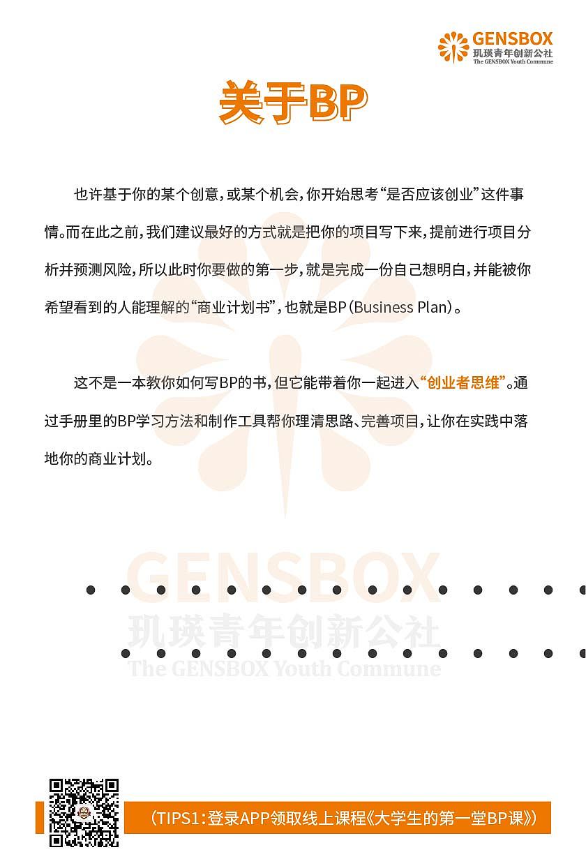 创业手账策划撰写设计（图ZMzA2NjA1MjYw） - 书籍/画册 - 站酷设计师kkkkkkk10原创素材 - 站酷ZCOOL