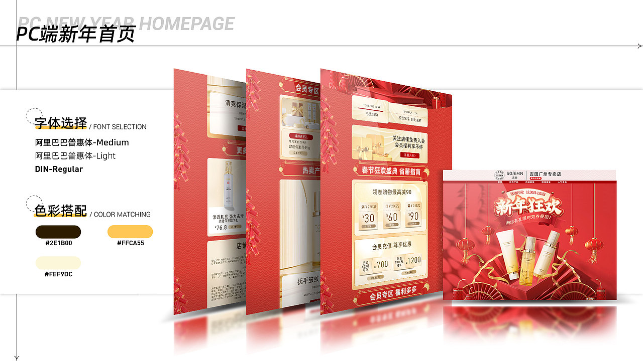 电商视觉作品整理2022-2023