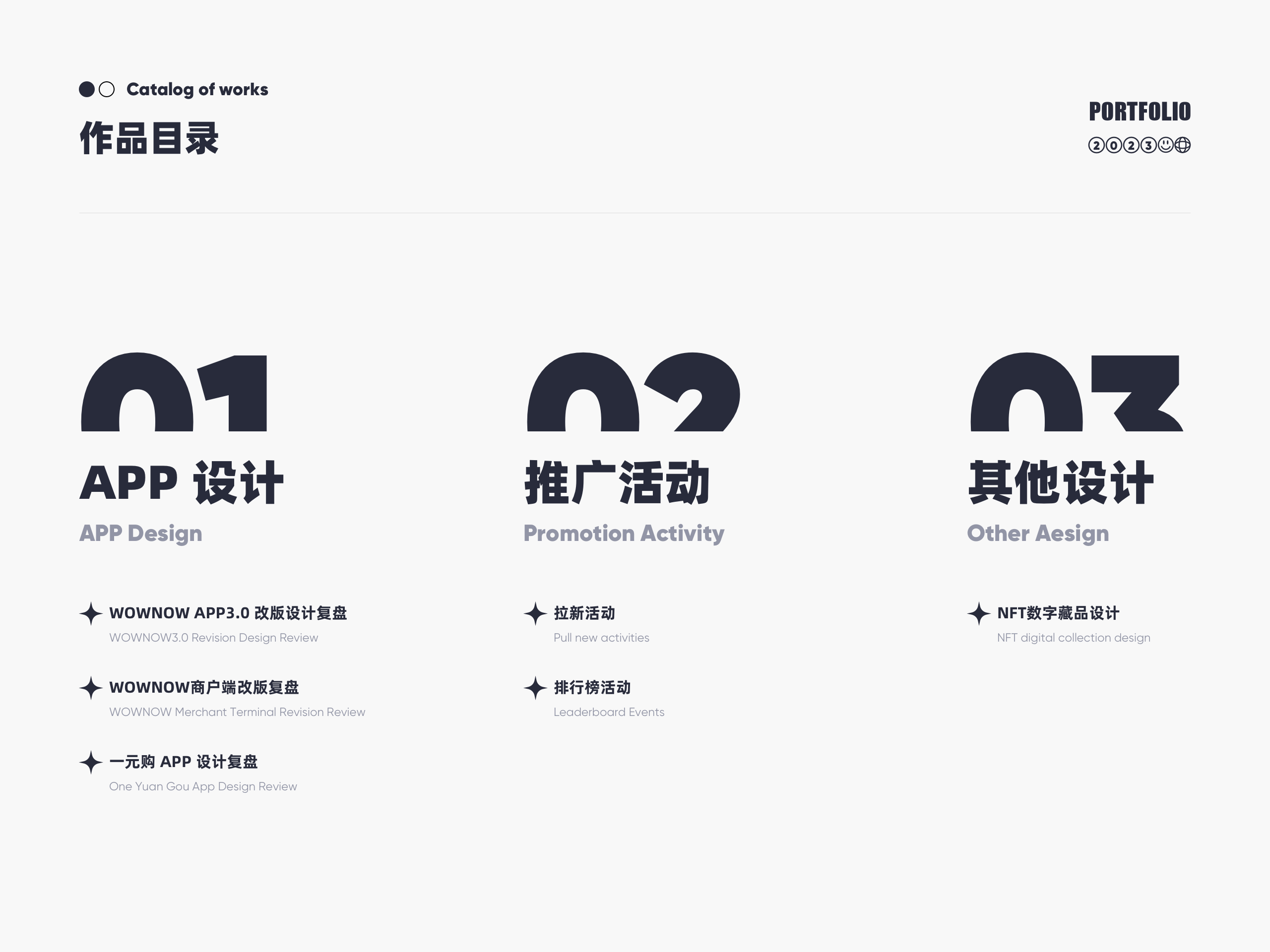 2023个人作品集总结（图ZMzU5MzQ4Mjgw） - 运营设计 - 站酷设计师马老师007原创素材 - 站酷ZCOOL
