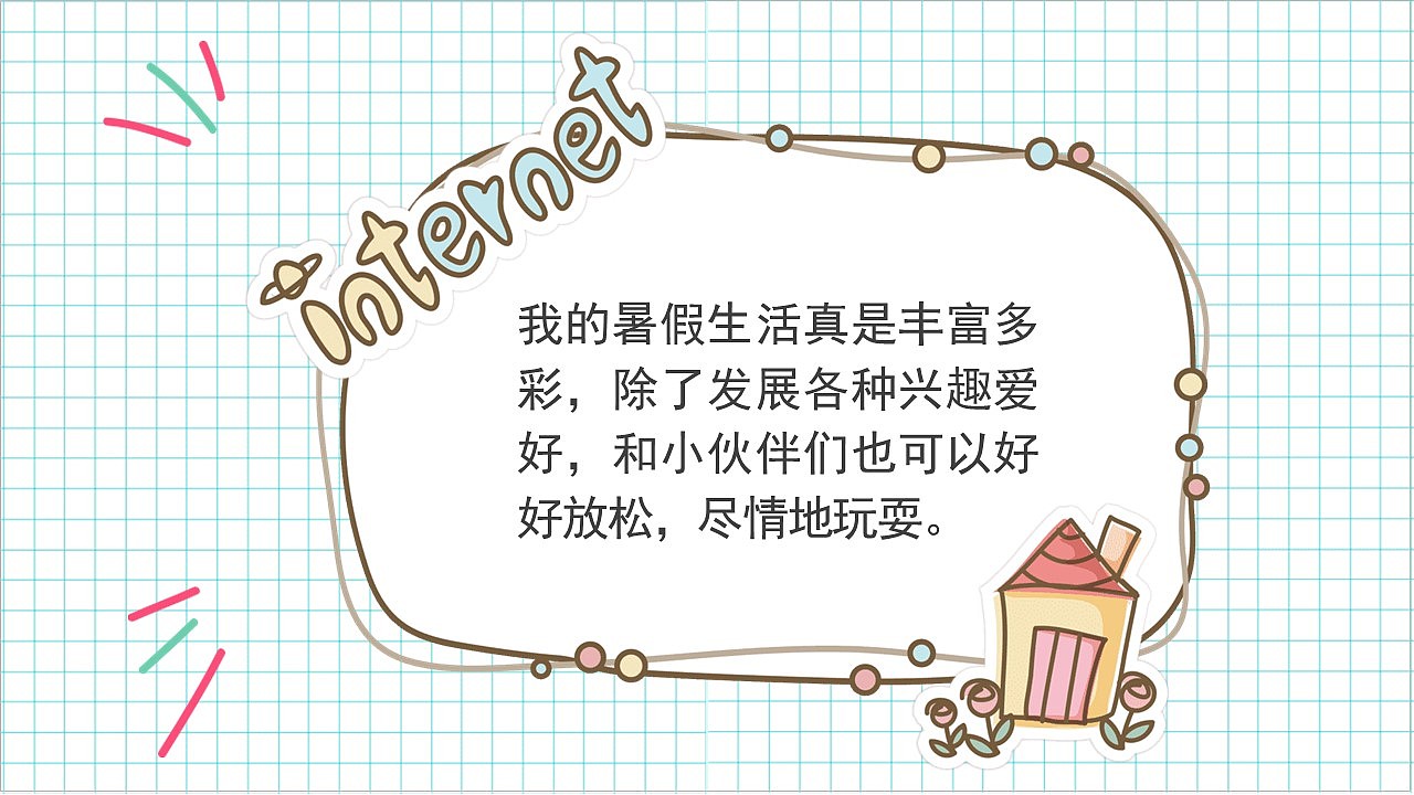 小清新儿童暑假趣味生活学习成长相册PPT模板（图ZMzEyNDE2NjI4） - PPT/Keynote - 站酷设计师U豚趣原创素材 - 站酷ZCOOL