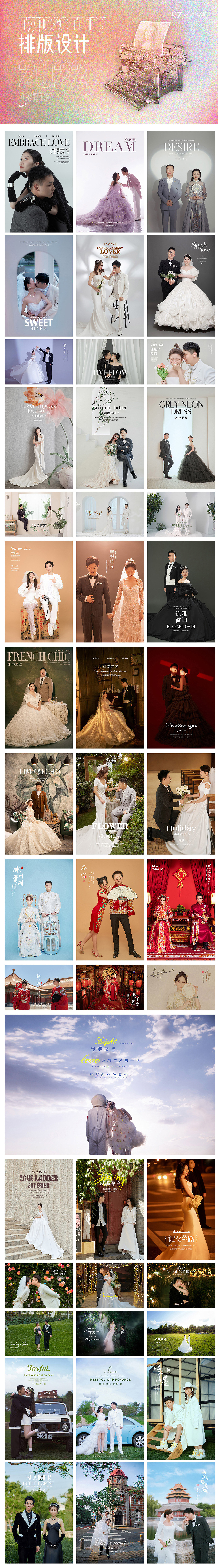 27°罗马风情婚纱照客样字体排版设计模板（图ZMzEzMjk2NjMy） - 海报 - 站酷设计师倩心的世界原创素材 - 站酷ZCOOL