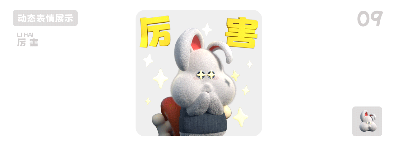 三维X动态表情包|多肉家FleshyUtopia|悠迪yudi 第二弹(图ZMzYwNjM3Njcy) - 人物/生物 - 站酷设计师Aloha_cxy原创素材 - 站酷ZCOOL