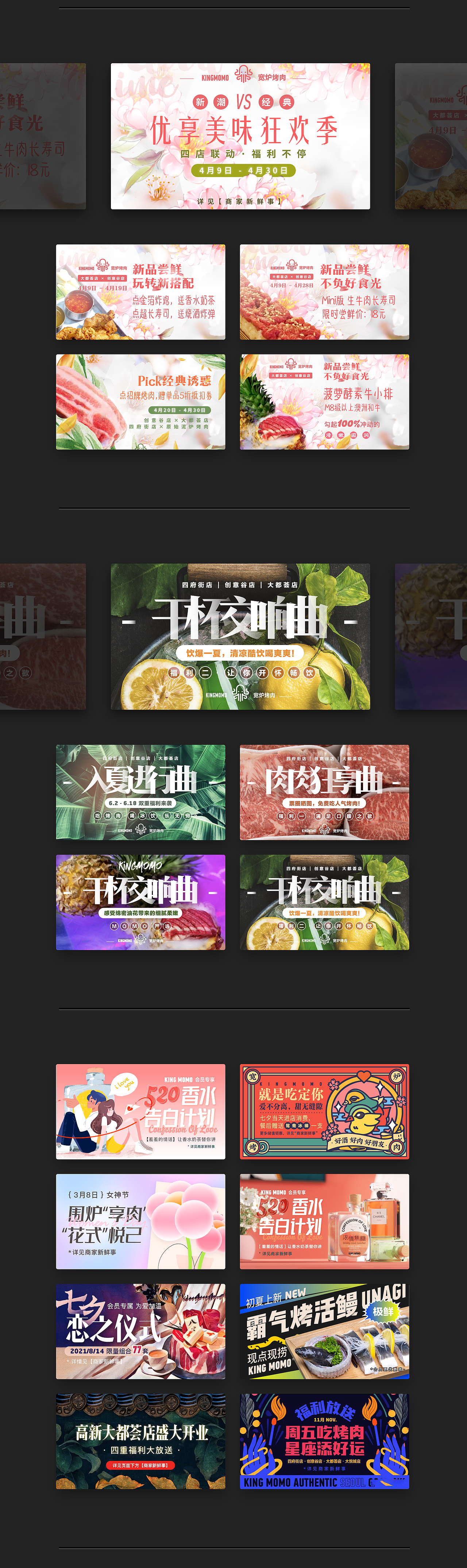 运营推广设计 | 合集 |