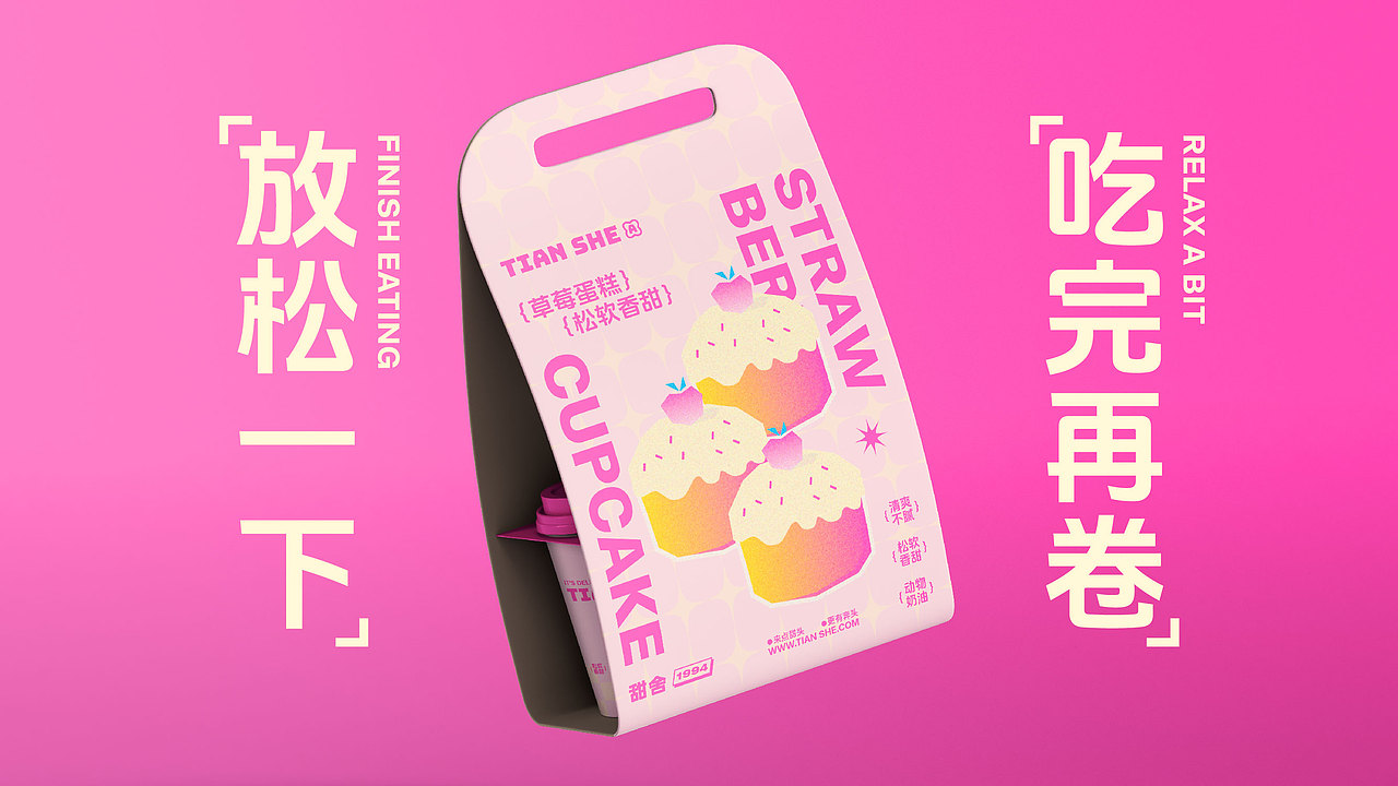 甜舍 | 蛋糕烘焙品牌设计（图ZMzY1MTQxMjU2） - 品牌 - 站酷设计师波塞冬冬冬原创素材 - 站酷ZCOOL