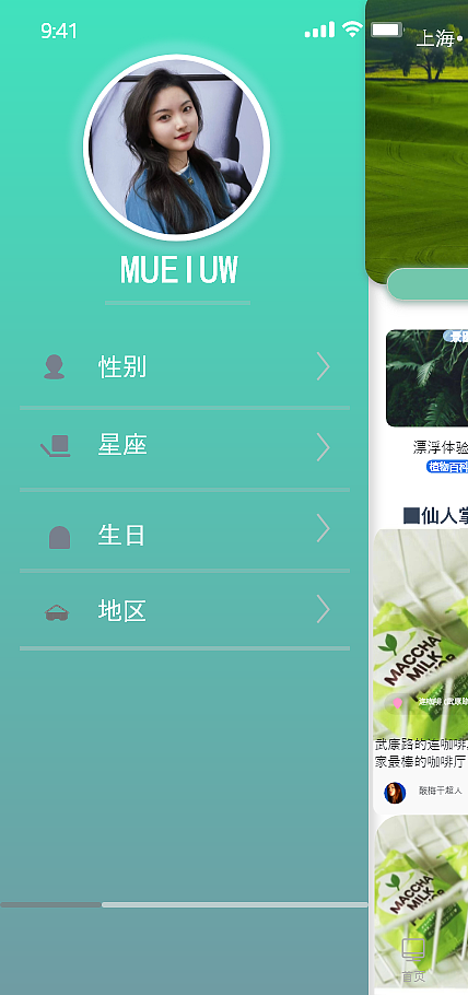 海珠湿地APP（图ZMzMzODMzODM2） - APP界面 - 站酷设计师野绿原创素材 - 站酷ZCOOL