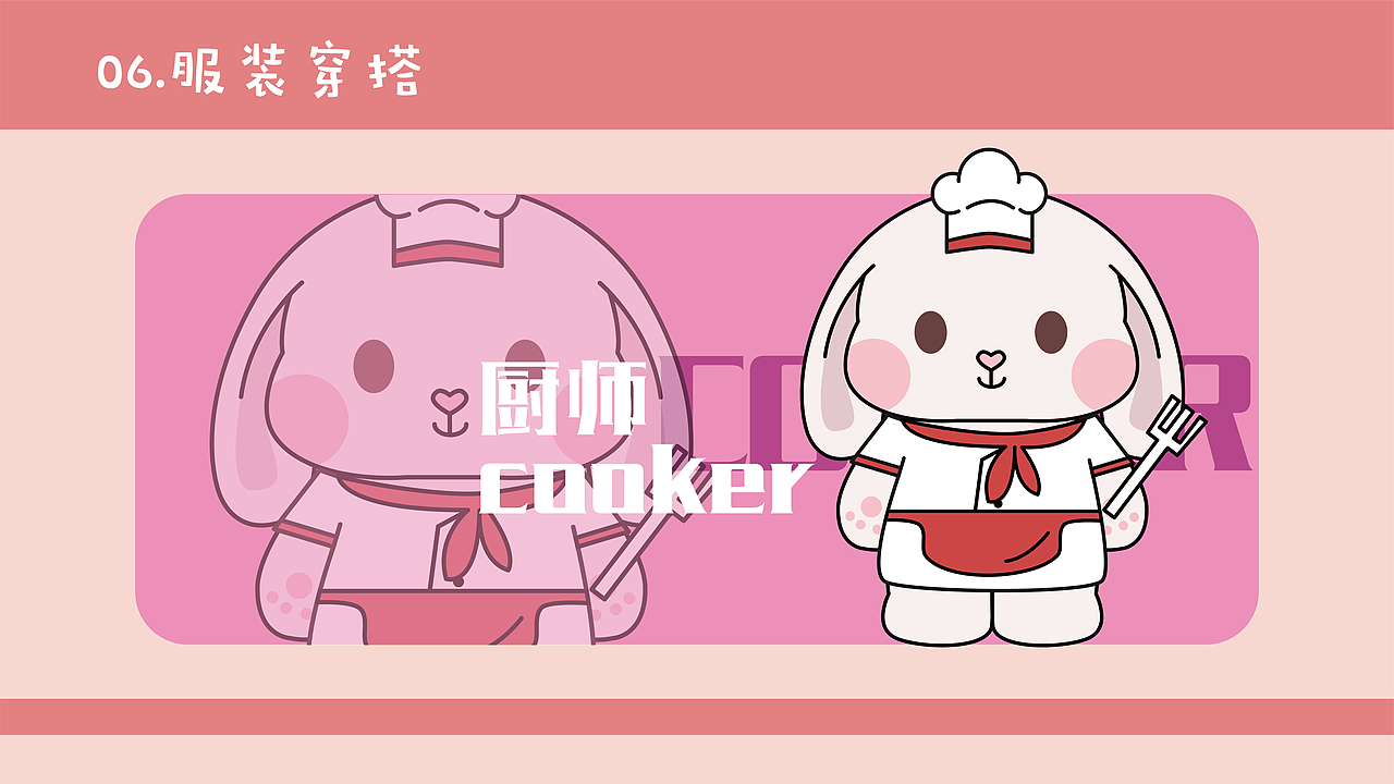 呆呆兔IP形象设计（图ZMzQzOTg0MzQ4） - IP形象 - 站酷设计师一小斤斤原创素材 - 站酷ZCOOL