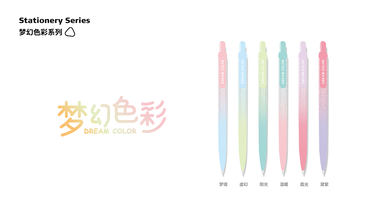 文具设计（图ZMzUwMzU1Mzky） - 其他平面 - 站酷设计师麦田的世界里原创素材 - 站酷ZCOOL