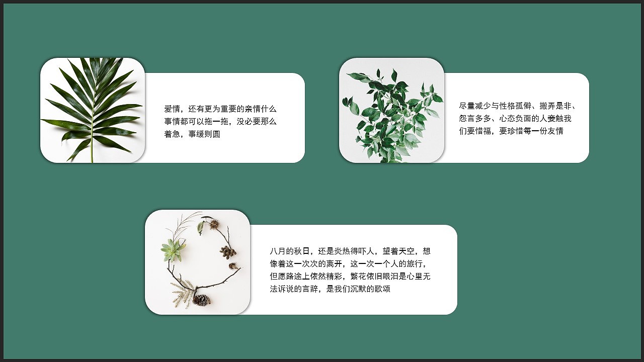 时尚绿色清新风你好八月杂志风宣传画册PPT模板