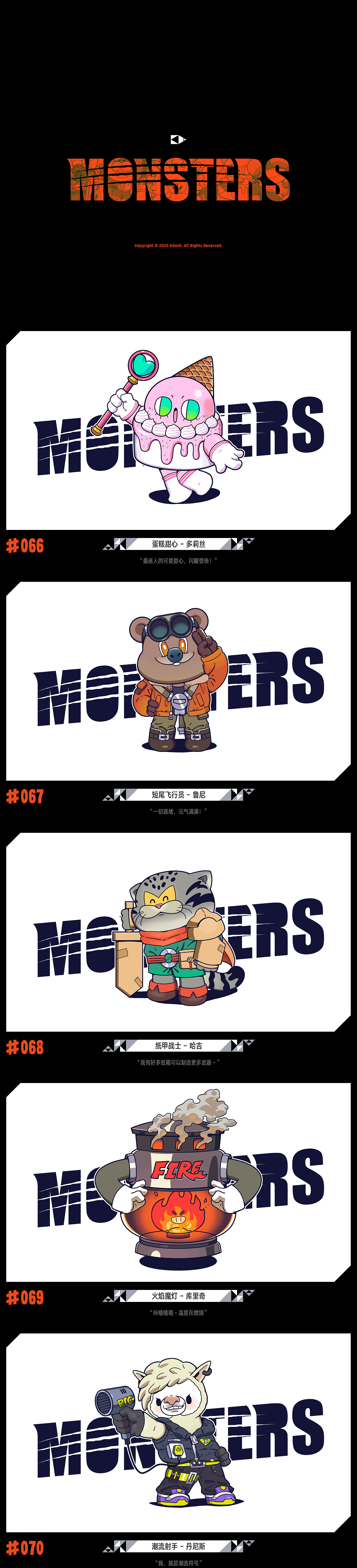 /MONSTERS III/（图ZMzM0MTgwNjg0） - 新锐潮流插画 - 站酷设计师KdashM原创素材 - 站酷ZCOOL