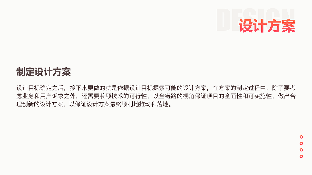 2B 电商产品体验设计