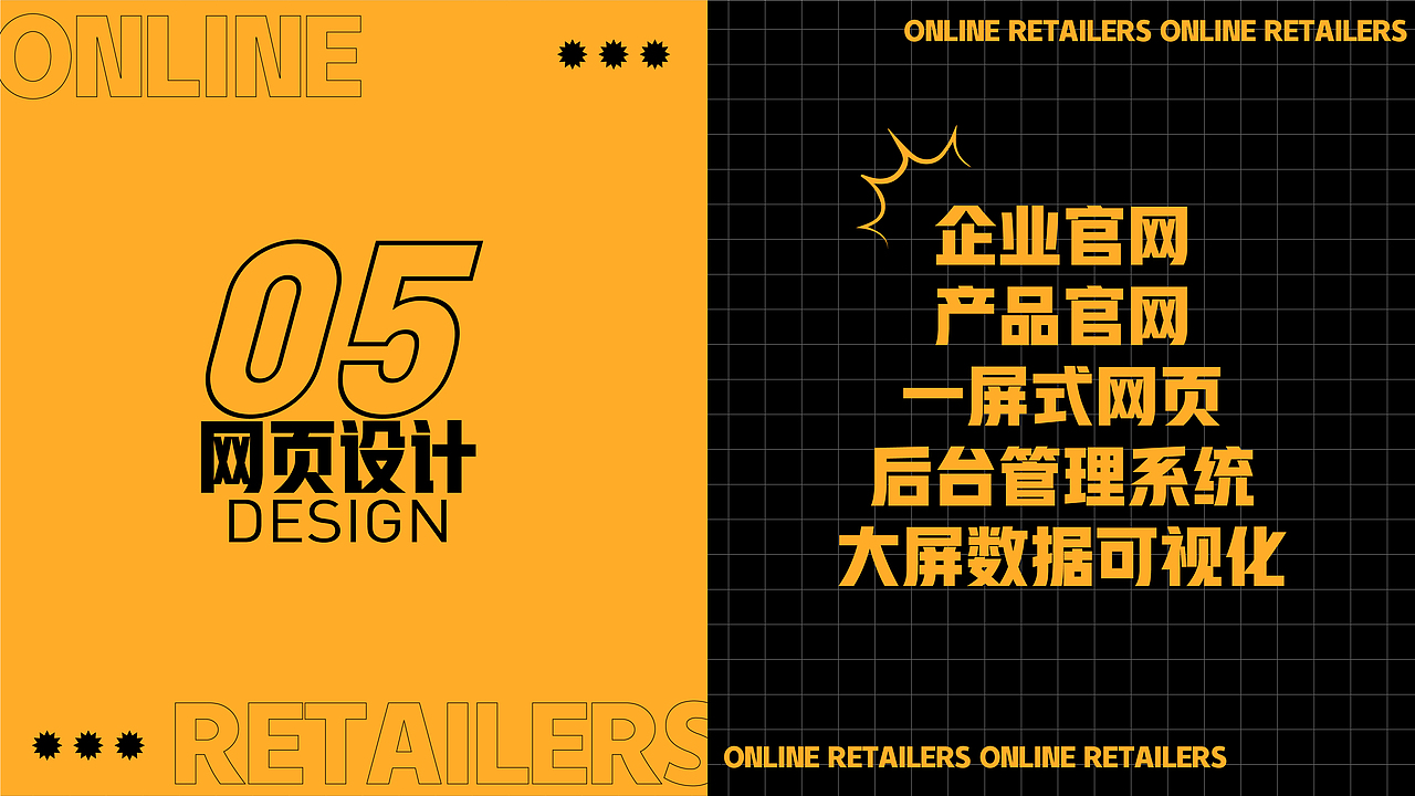 电商作品集/电商设计/电商首页