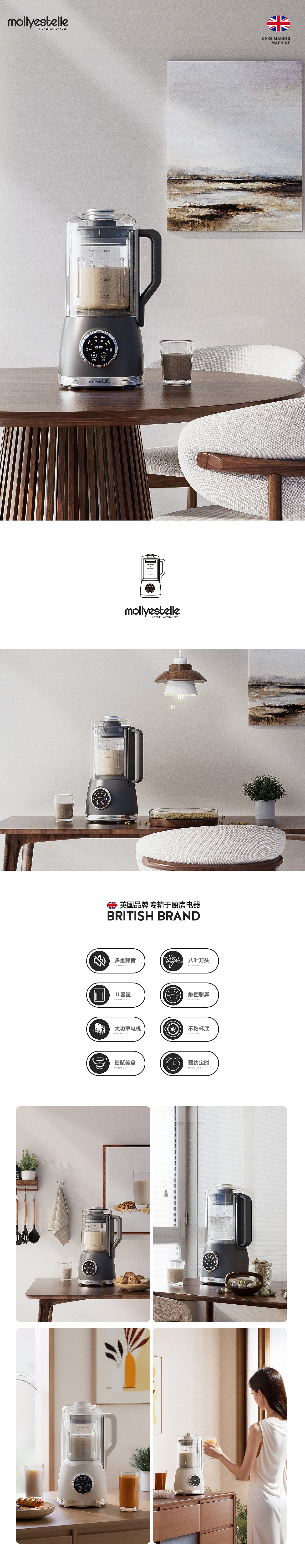 电商视觉设计 | mollyestelle破壁机（图ZMzY1NTgyNzQw） - 电商 - 站酷设计师freckly原创素材 - 站酷ZCOOL