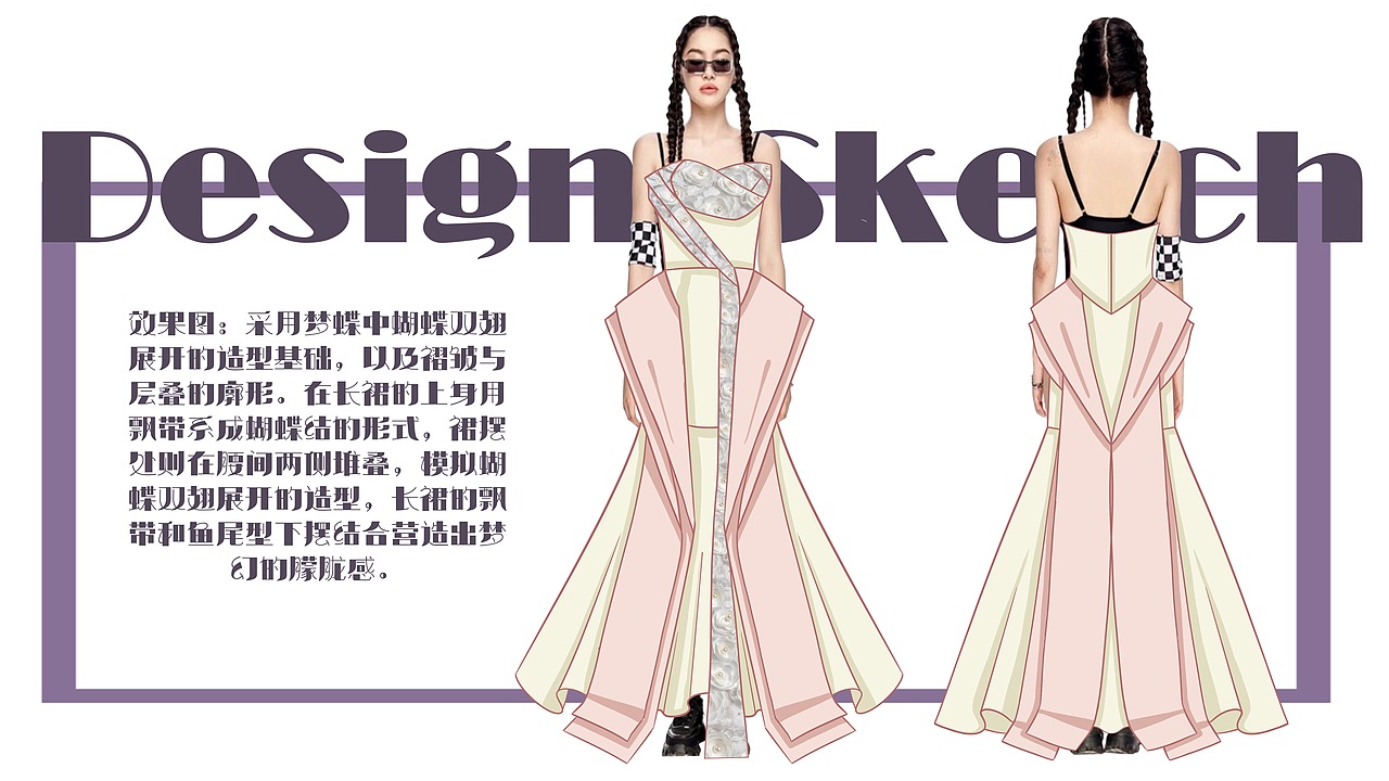 高级定制时装设计与实务