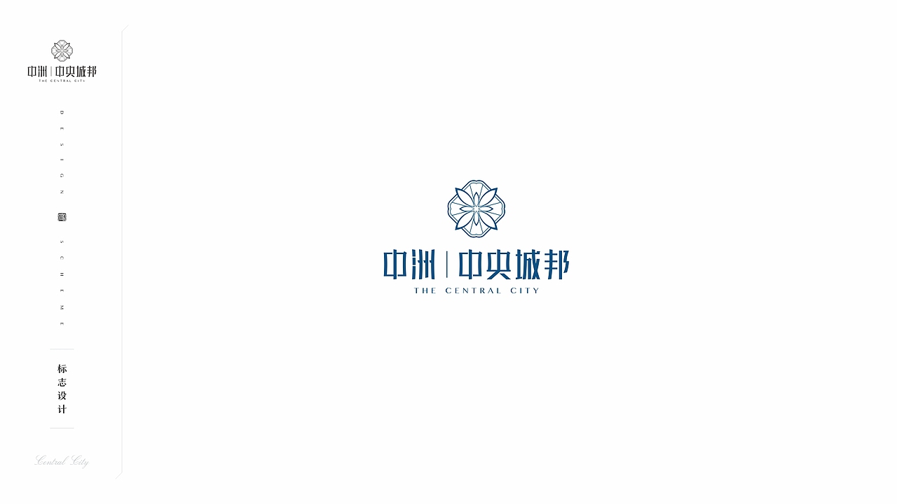 豪宅新中式地产前期提案稿