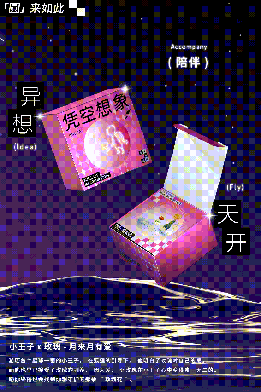 2022-2023设计案例