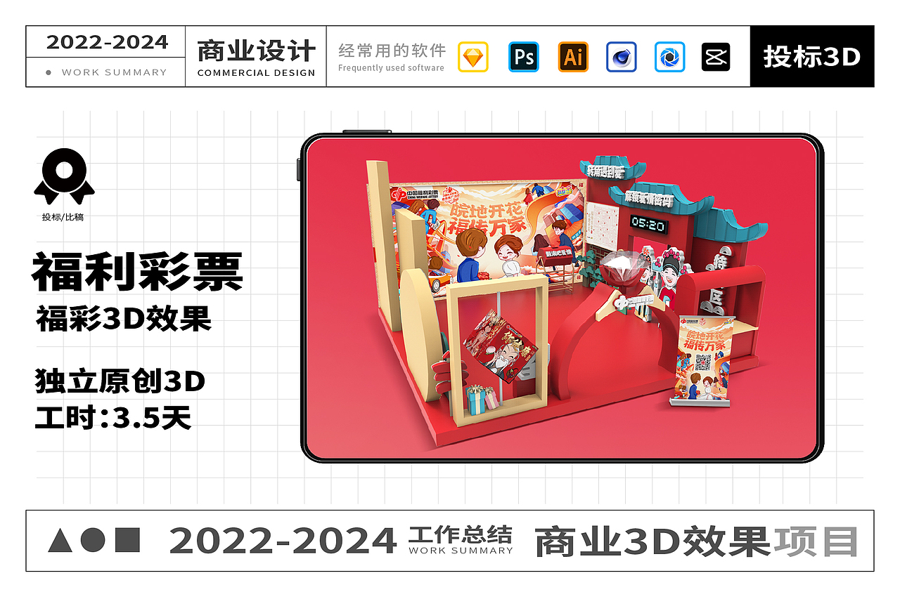 2023-2024 UI/视觉作品分享