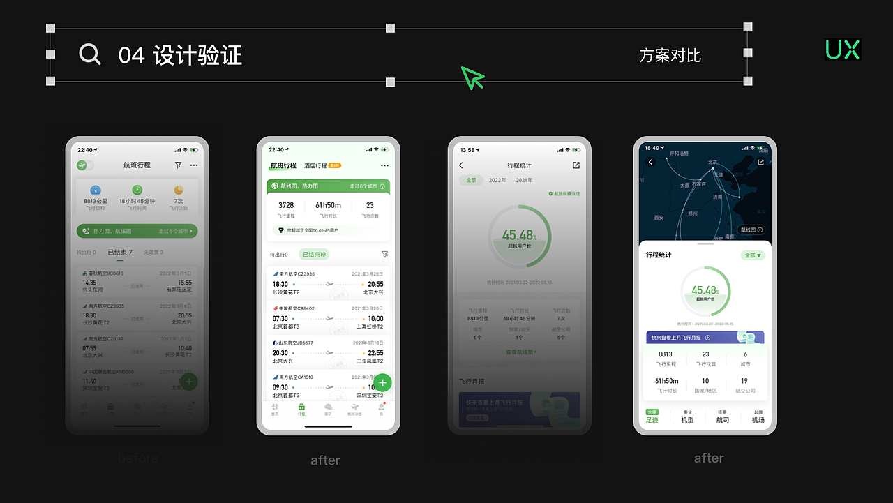 航旅纵横2022届校招体验设计笔试题（图ZMzA3OTc4MTg4） - 交互/UE - 站酷设计师实习生小王原创素材 - 站酷ZCOOL