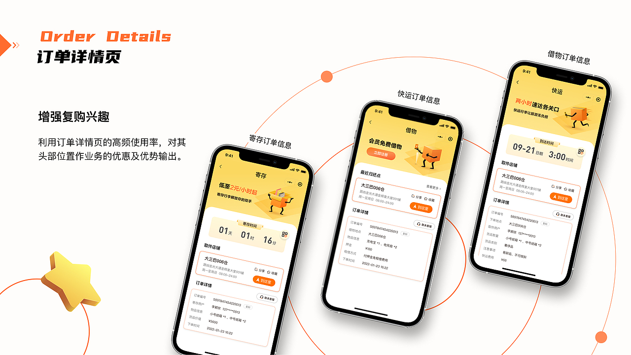 2022作品集（图ZMzE0MzE2NDIw） - APP界面 - 站酷设计师Wingyan66原创素材 - 站酷ZCOOL