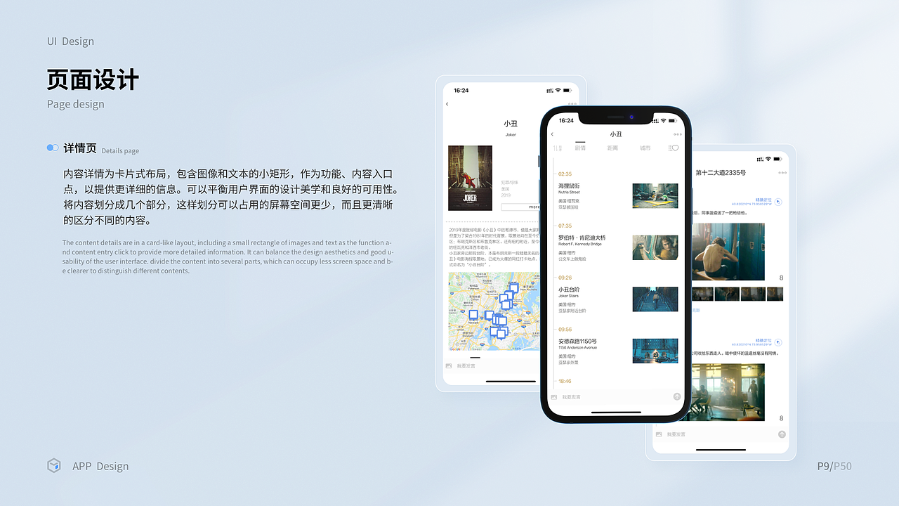 何传博UI作品集