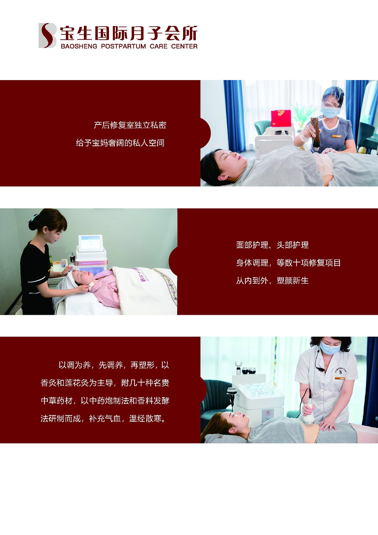 宝生画册、套餐