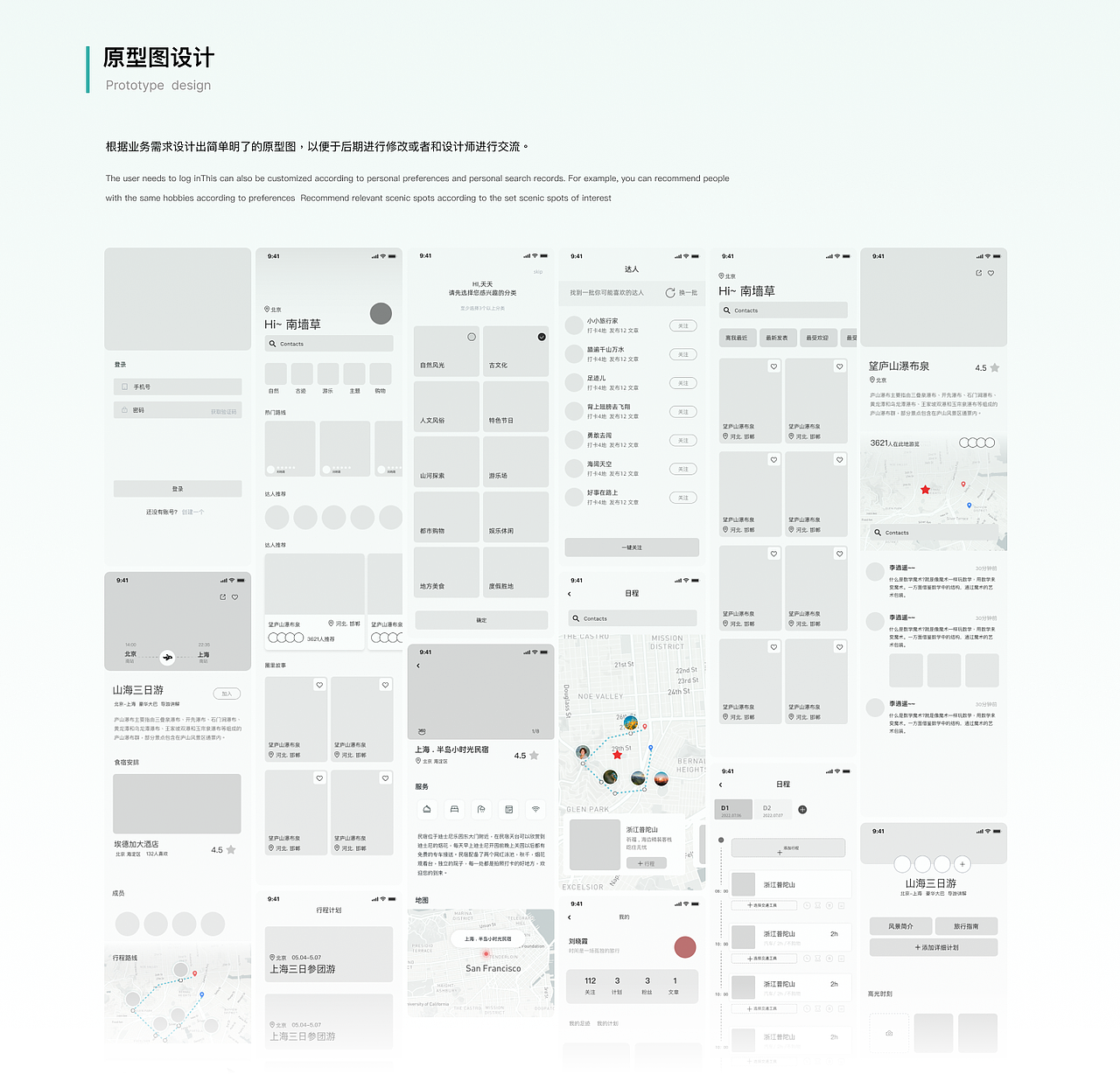 出圈儿app设计（图ZMzI3NDk4MDM2） - APP界面 - 站酷设计师zoe02原创素材 - 站酷ZCOOL