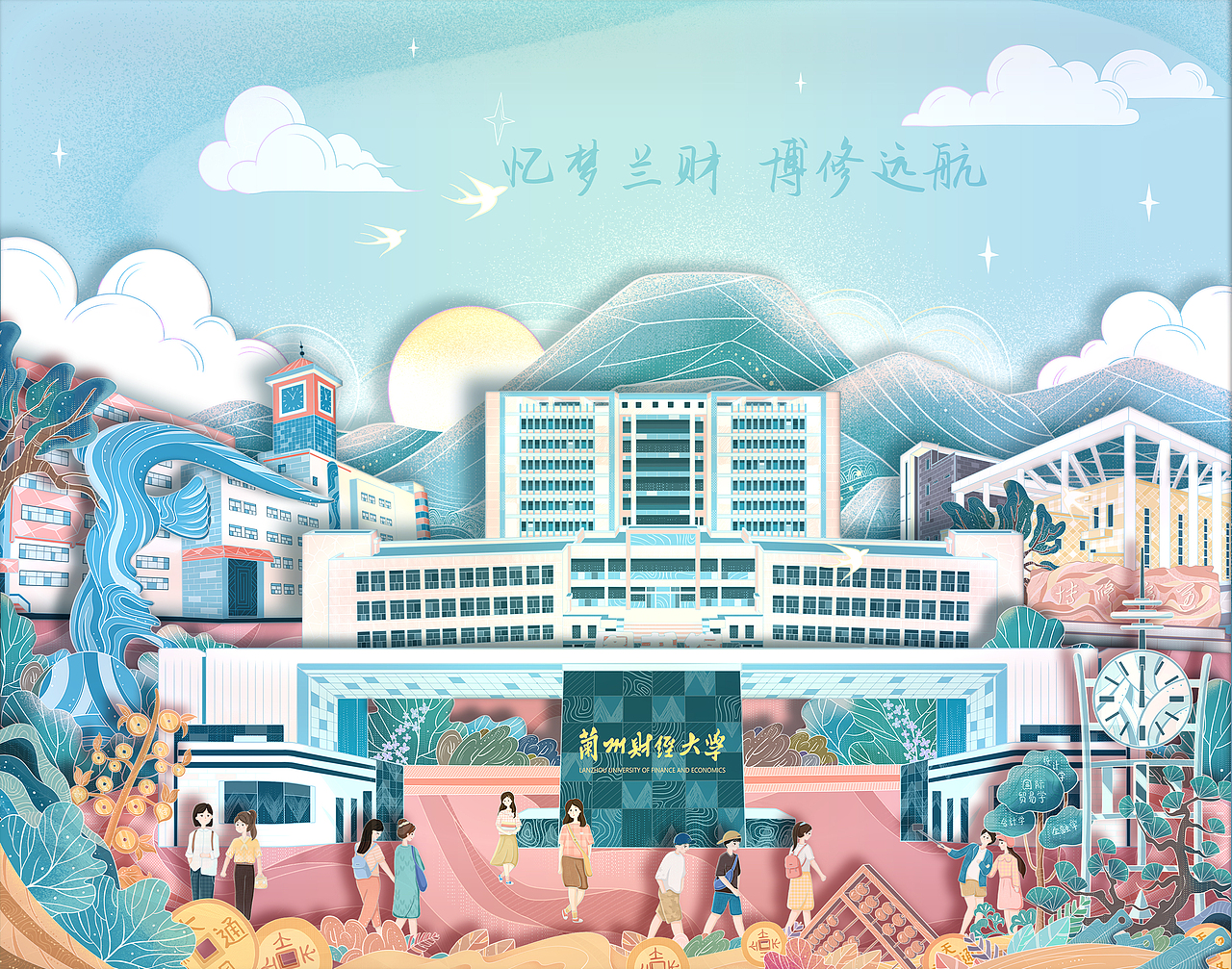 高校文创 | 兰州财经大学长卷插画图（图ZMzE4MDk4MDA0） - 商业插画 - 站酷设计师牛奶瓶lyt原创素材 - 站酷ZCOOL