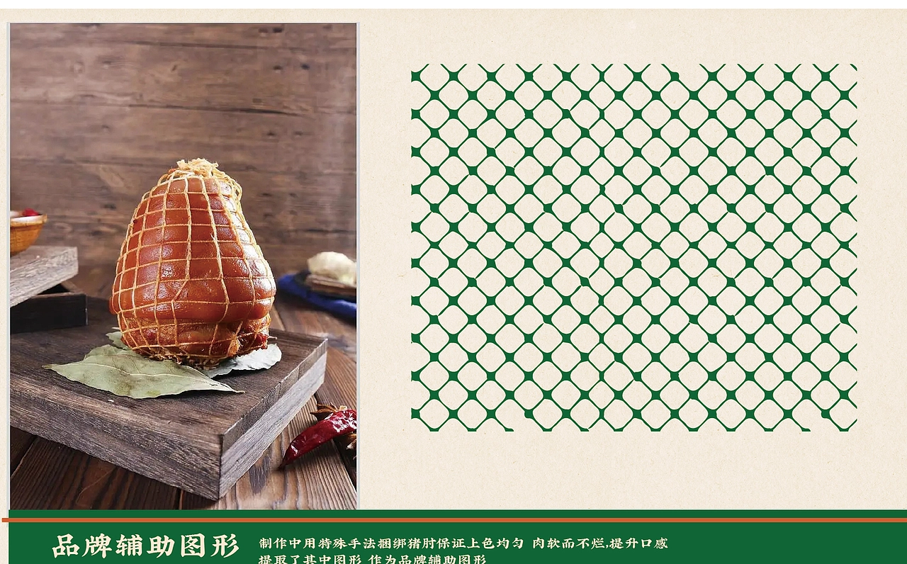 【HDD作品】成都赖老大&卤汁剁椒猪脚饭