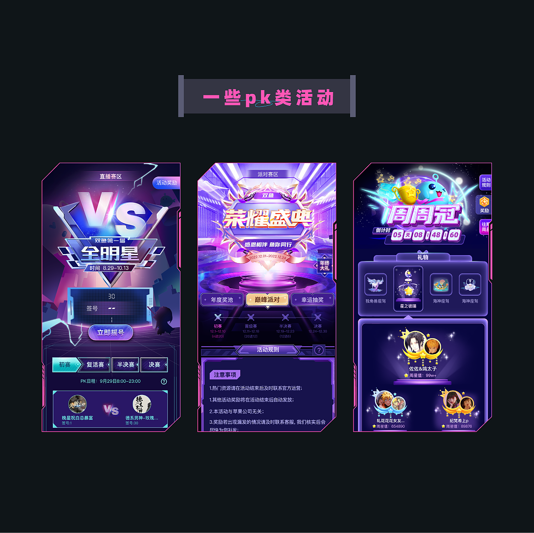 双鱼APP3.0UI/UX设计总结（图ZMzUzNzM2OTQw） - APP界面 - 站酷设计师小木喵原创素材 - 站酷ZCOOL