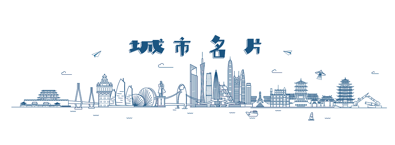城市名片 广东城市标志性建筑插图设计