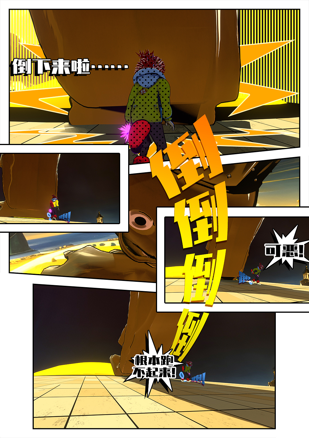 [AI漫画]死闘100回-第10场