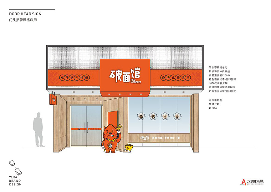 餐饮设计,长沙餐饮VI设计,餐饮门头设计,餐饮VI设计