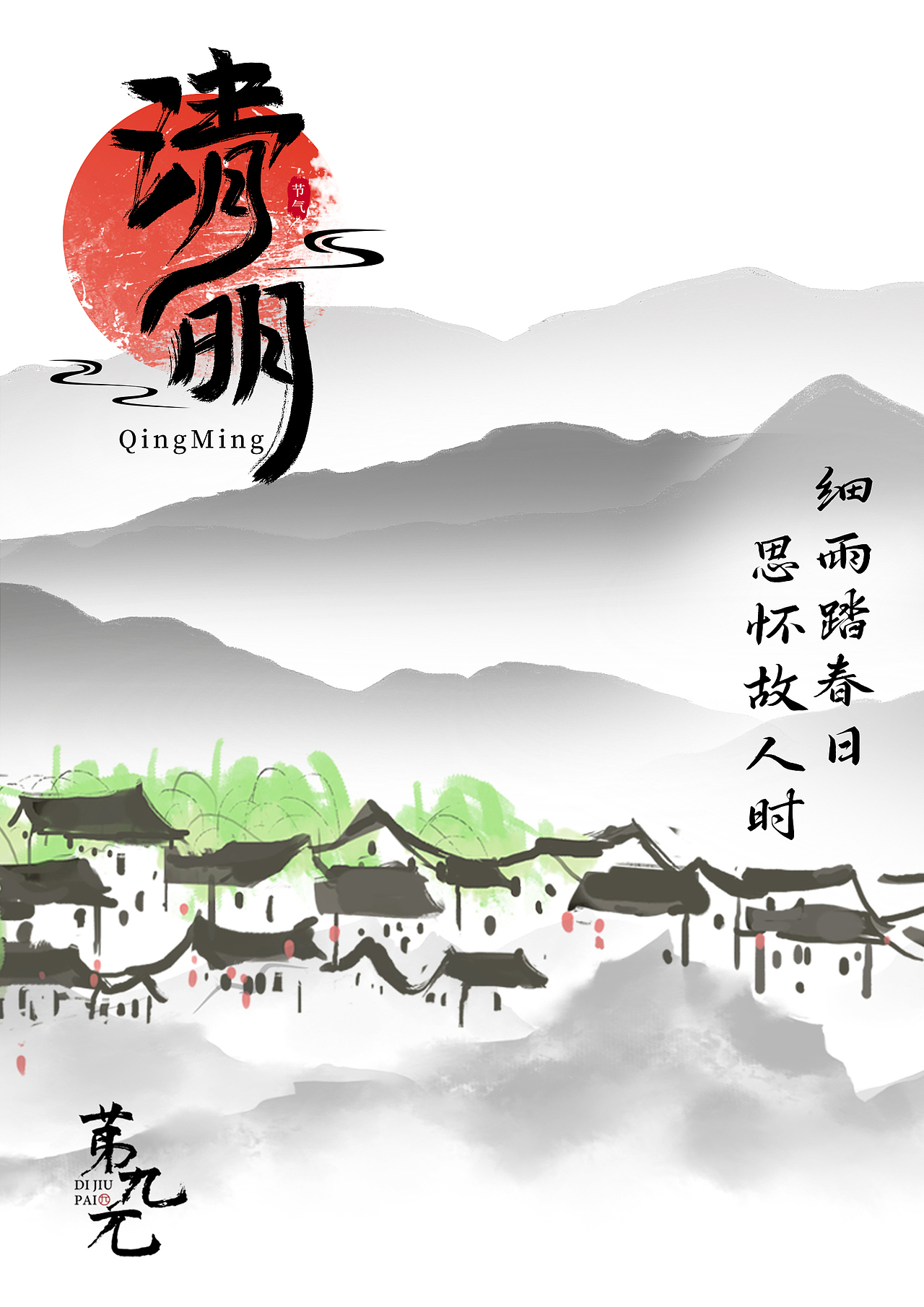 主题海报（图ZMzMzMTEwNTky） - 海报 - 站酷设计师Akmha原创素材 - 站酷ZCOOL