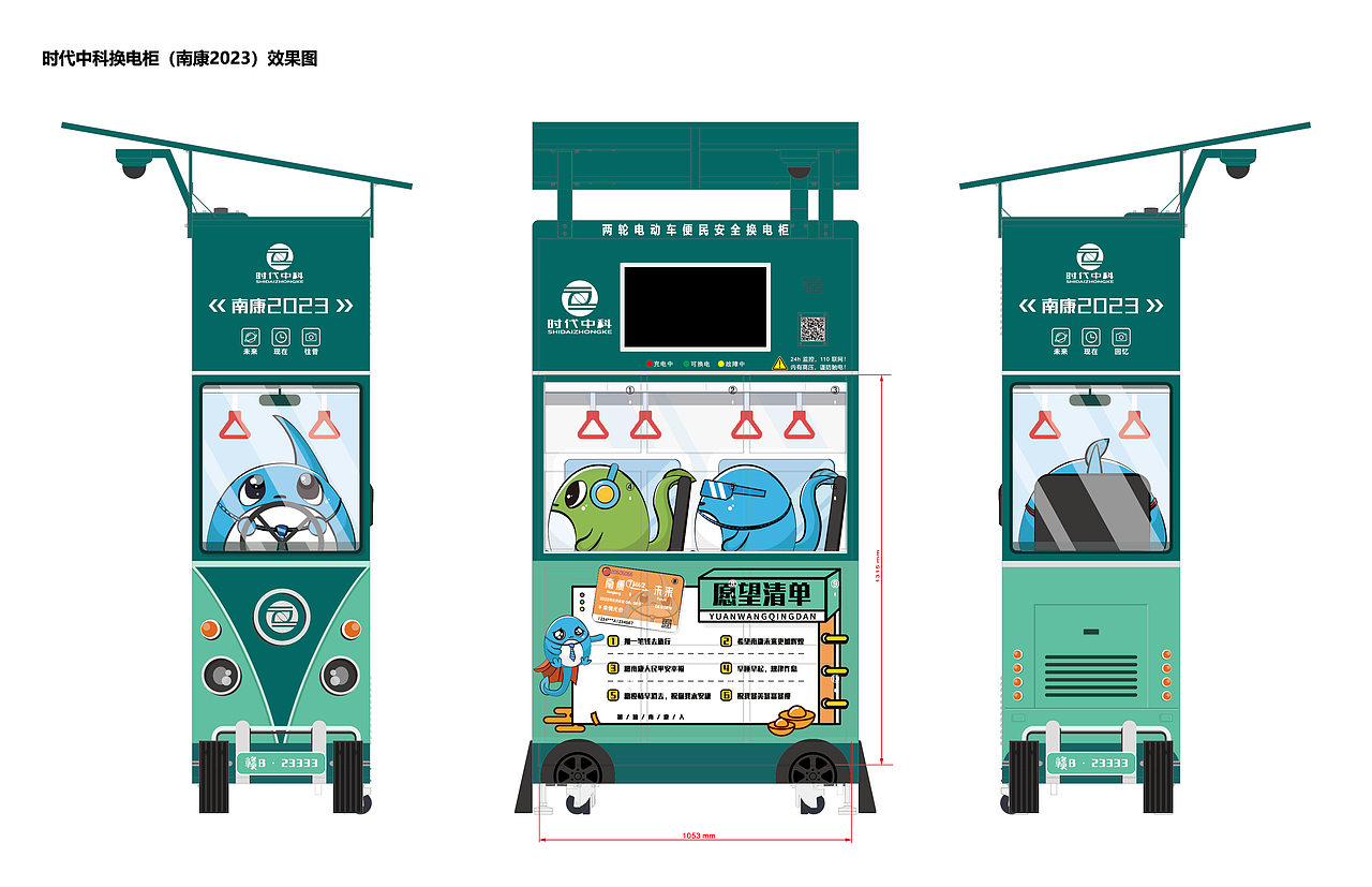 时代中科-换电柜包装设计（图ZMjk5MjIyNDg4） - 宣传物料 - 站酷设计师龙哥哥斯密达原创素材 - 站酷ZCOOL