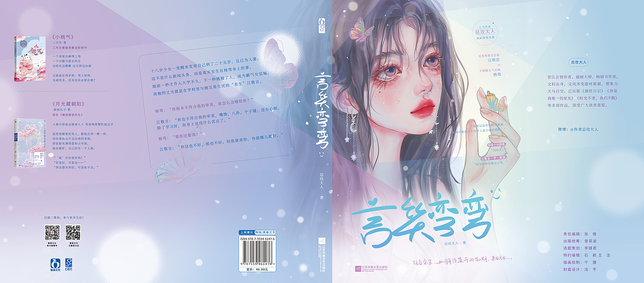 出版书籍封面设计(展开)