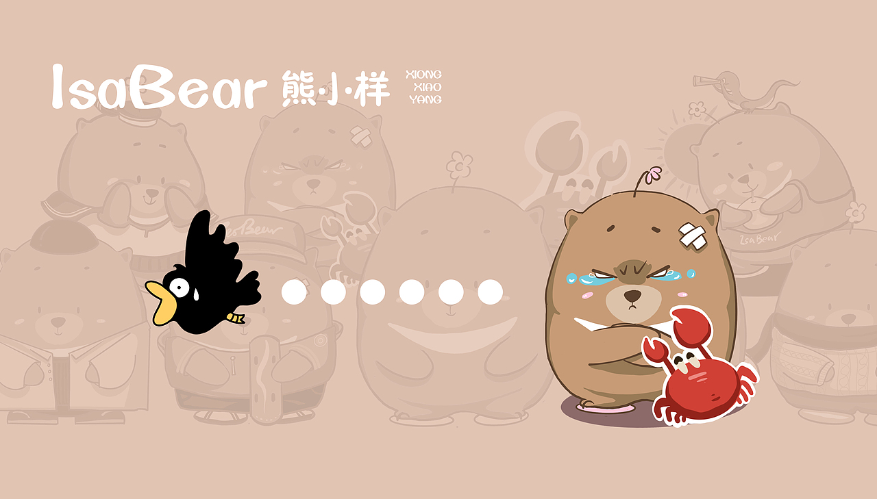 IP设计—IsaBear熊小样 一只怂猛怂猛的吃货(图ZMzIwMTYwNTI4) - IP形象 - 站酷设计师IsaBear熊小样原创素材 - 站酷ZCOOL