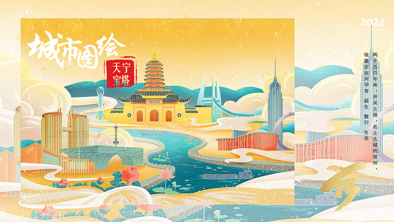 城市图绘（图ZMzUzODIwOTc2） - 书籍/画册 - 站酷设计师明明是春原创素材 - 站酷ZCOOL