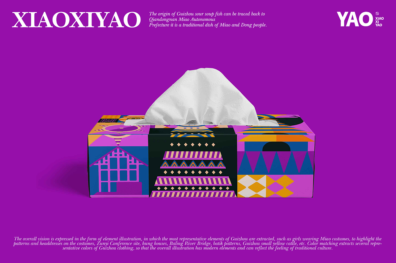 小熹肴|贵州酸汤火锅 品牌提案
