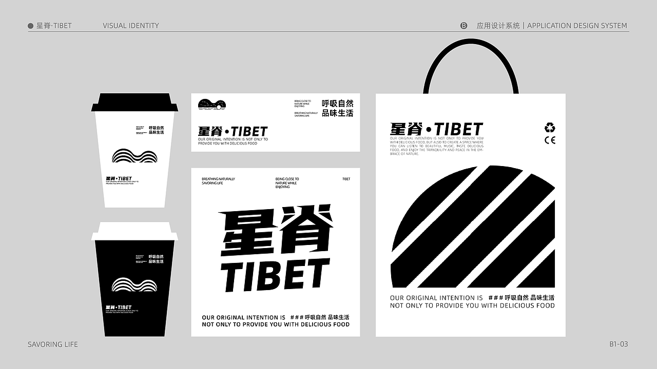 星脊TIBET|品牌设计/LOGO/VI/音乐餐厅/品牌提案(图ZMzQ2NTYwOTk2) - 宣传物料 - 站酷设计师木木加油啊原创素材 - 站酷ZCOOL