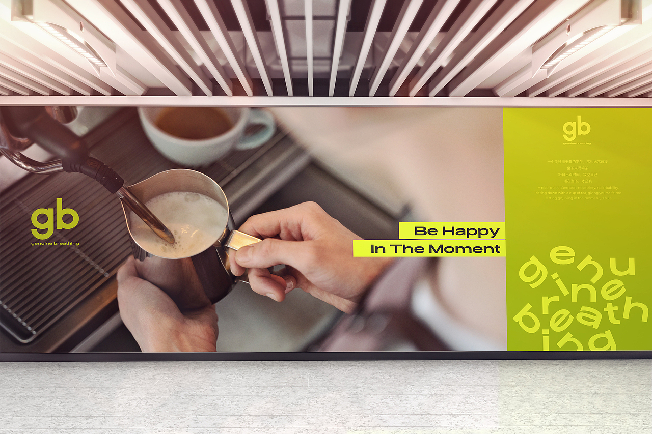 genuine breathing品牌设计及视觉设计