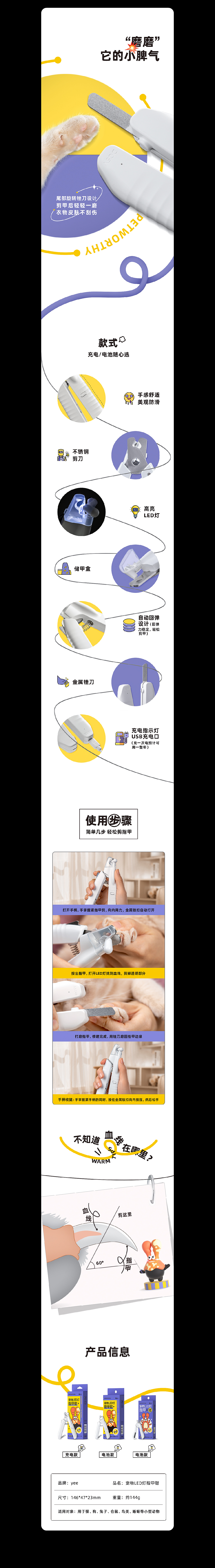 宠物指甲钳视觉全案 | 包装×商详×视频(图ZMzAyNTI0NTQ0) - 电商 - 站酷设计师农夫Designer原创素材 - 站酷ZCOOL