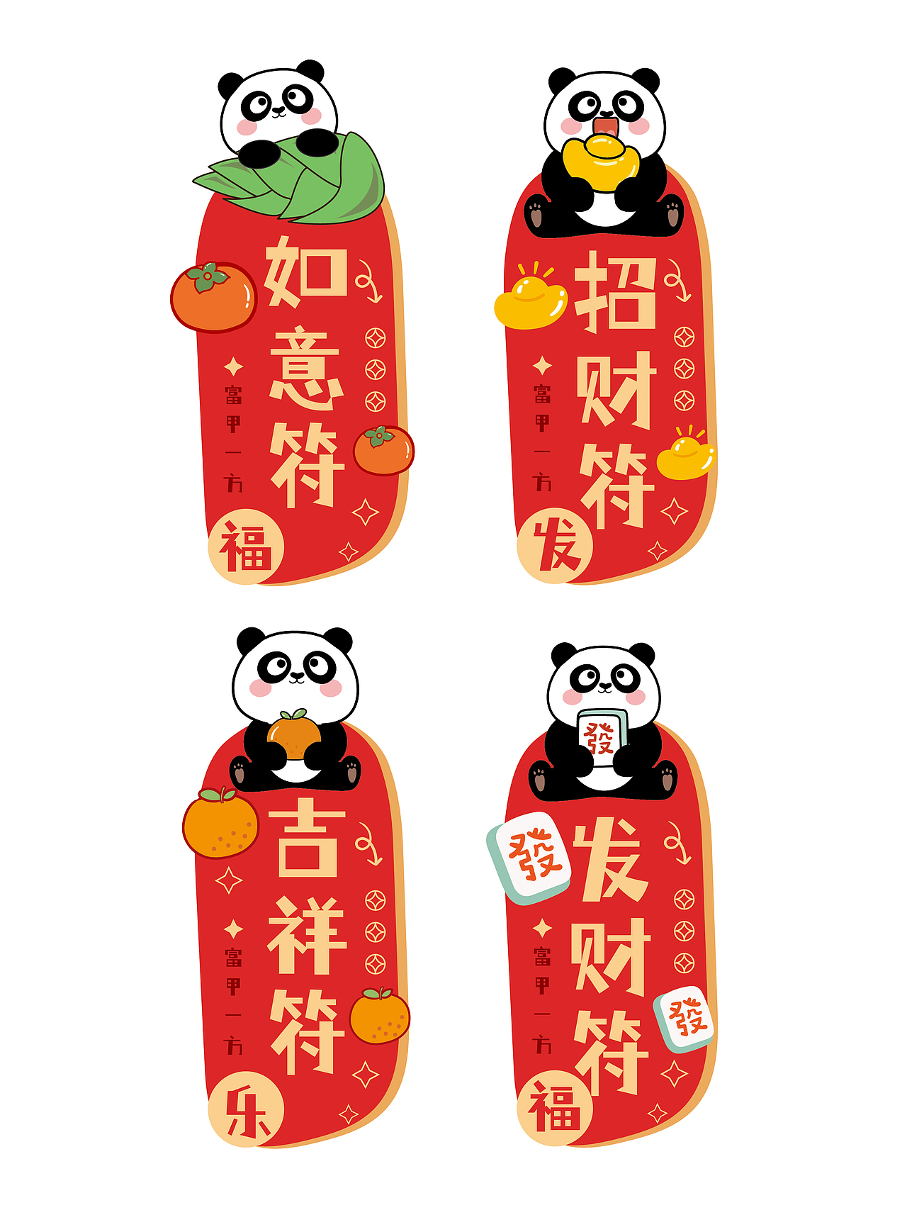 熊猫果果壁纸好运符挂件IP卡通形象表情包设计吉祥物（图ZMzMzMzM1NjU2） - 商业插画 - 站酷设计师阿茹生肖IP原创素材 - 站酷ZCOOL