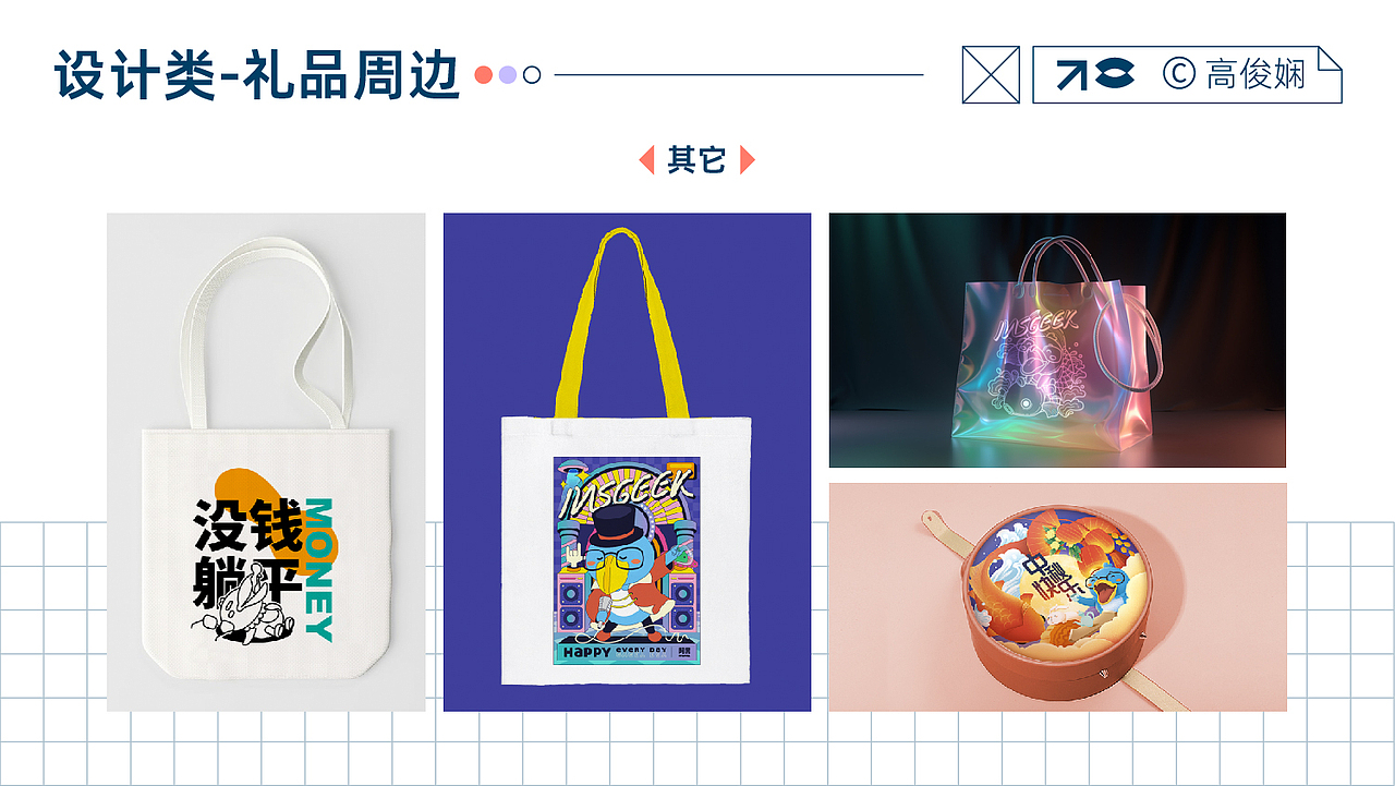 平面设计作品集