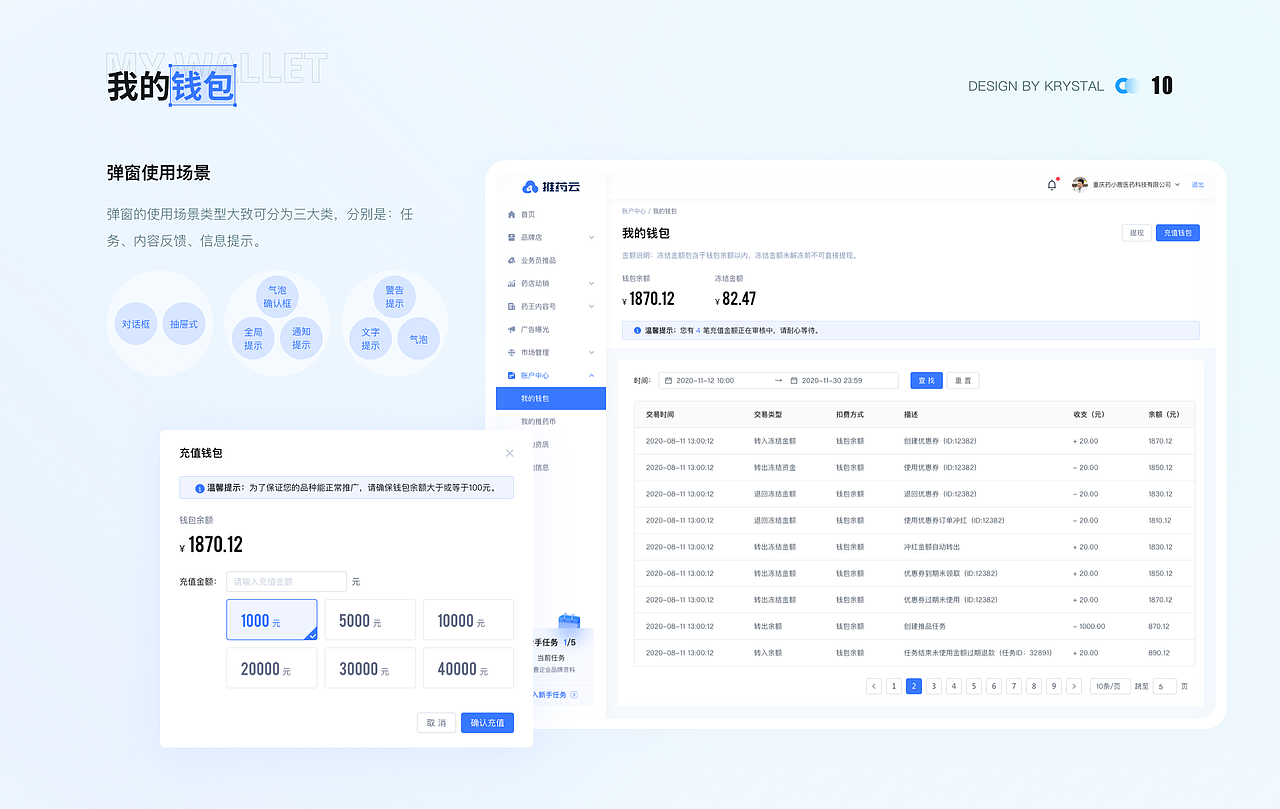 UI/UX作品集（图ZMzQxMzk0Njg0） - 软件界面 - 站酷设计师krystal晶原创素材 - 站酷ZCOOL