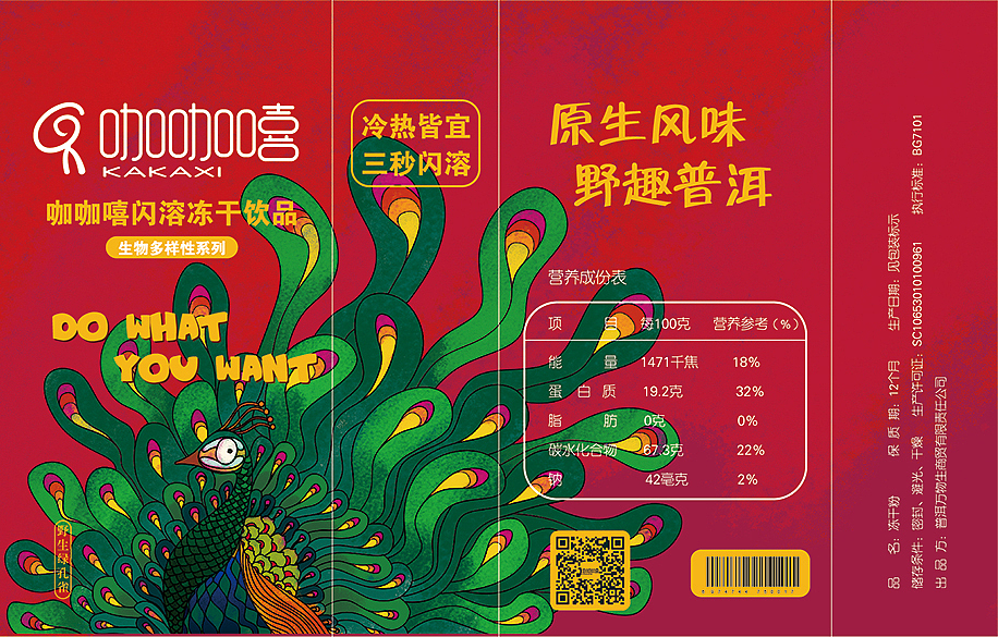 生物多样性系列产品包装设计