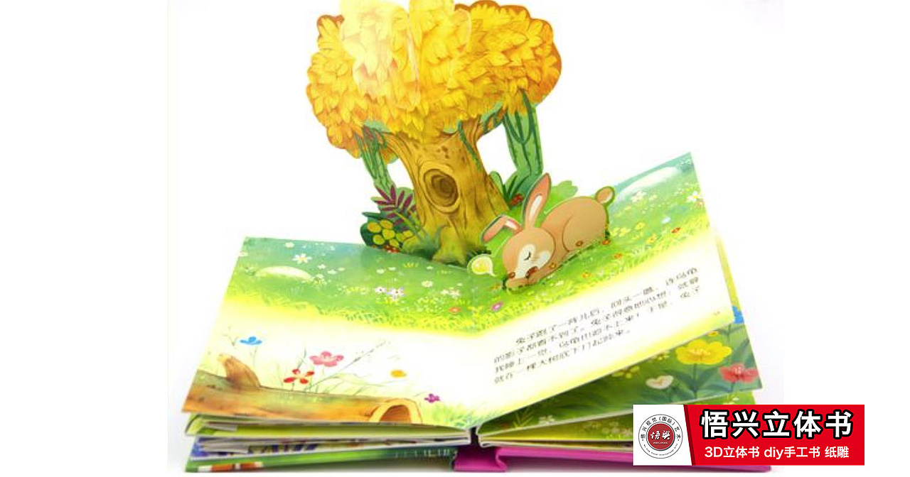立体书设计-生产-制作-上海工厂批量发货（图ZMzIyMzc2NTgw） - 工艺品设计 - 站酷设计师立体书设计制作原创素材 - 站酷ZCOOL