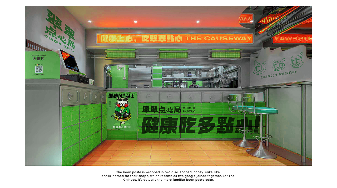 翠翠点心局 中式点心 品牌设计IP设计包装设计 